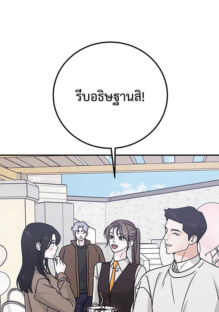 For the Queendom - หน้า 56