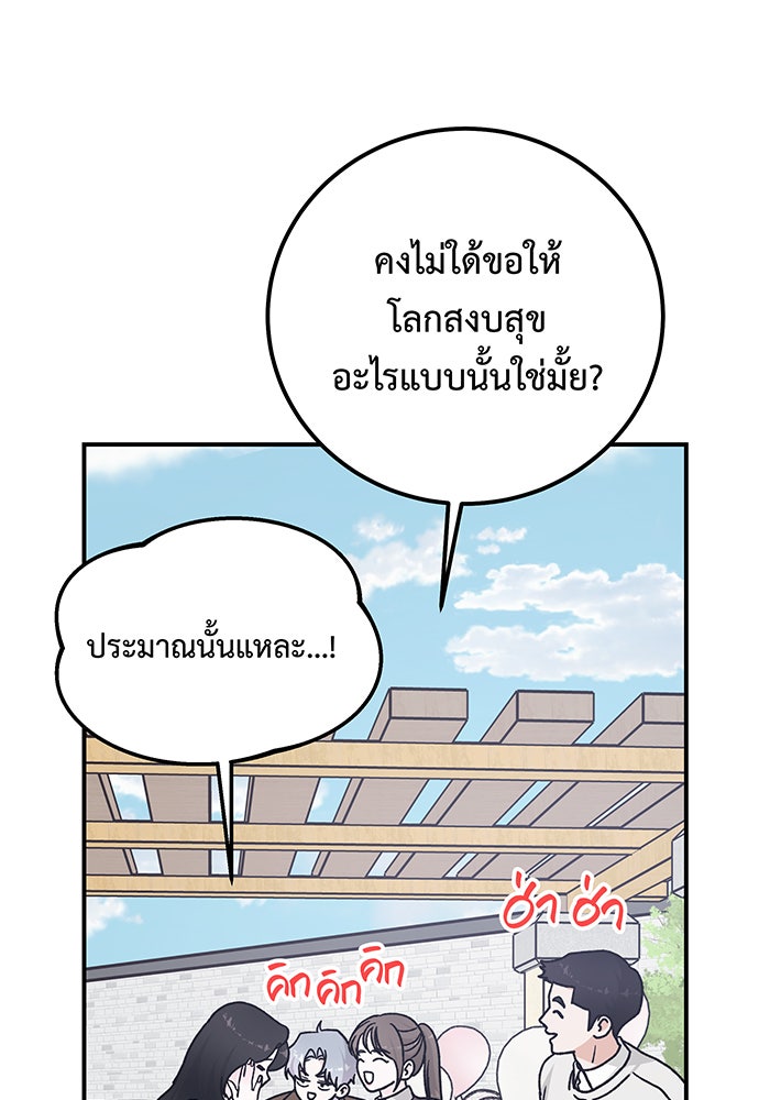 For the Queendom - หน้า 63