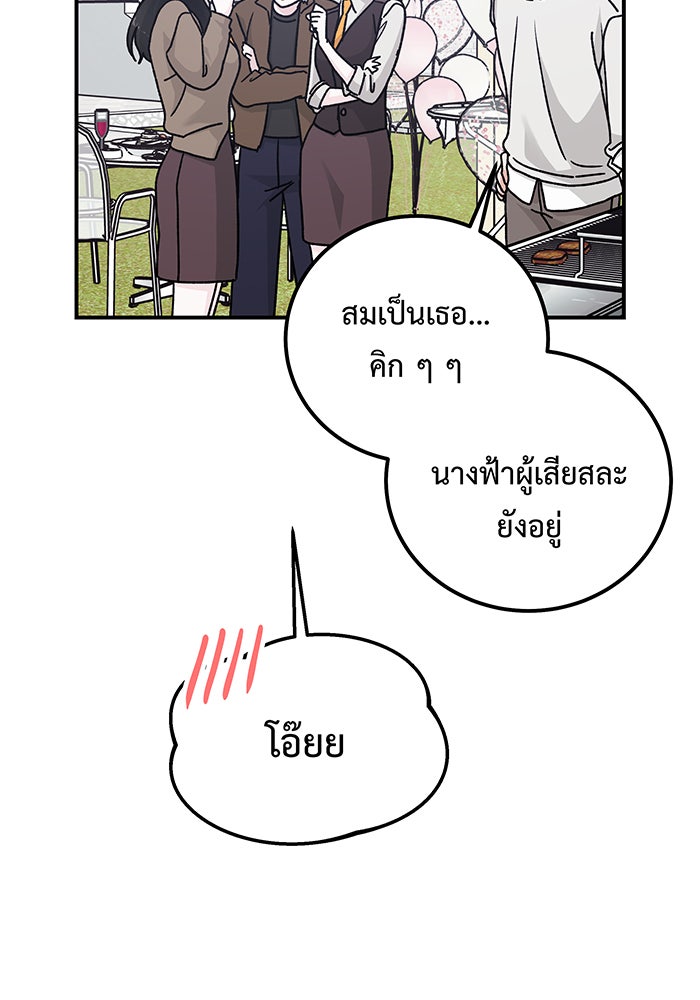 For the Queendom - หน้า 64