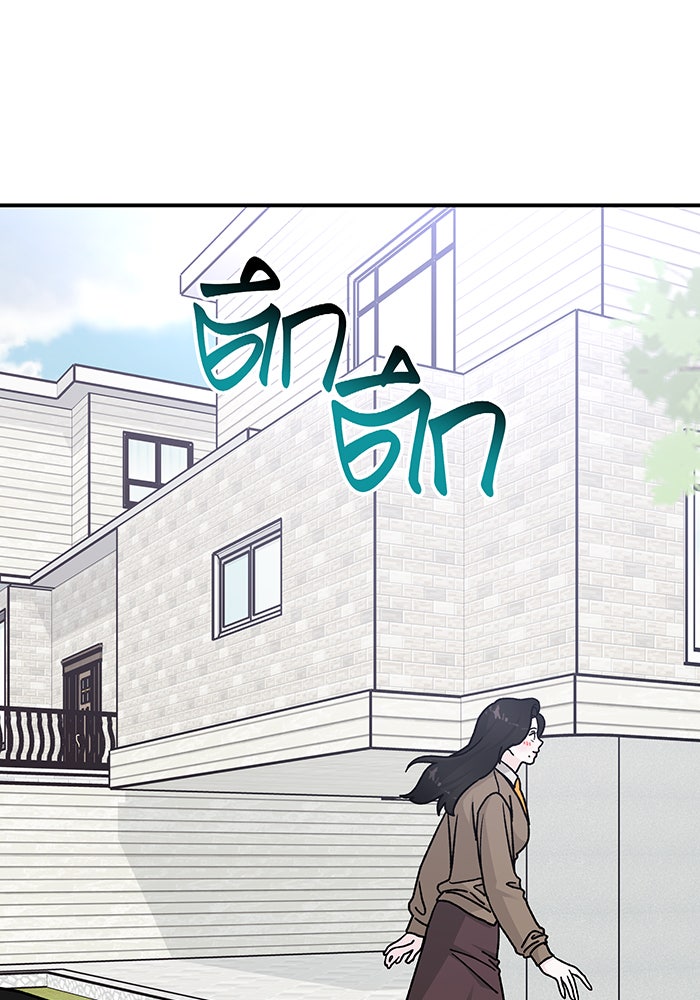 For the Queendom - หน้า 68