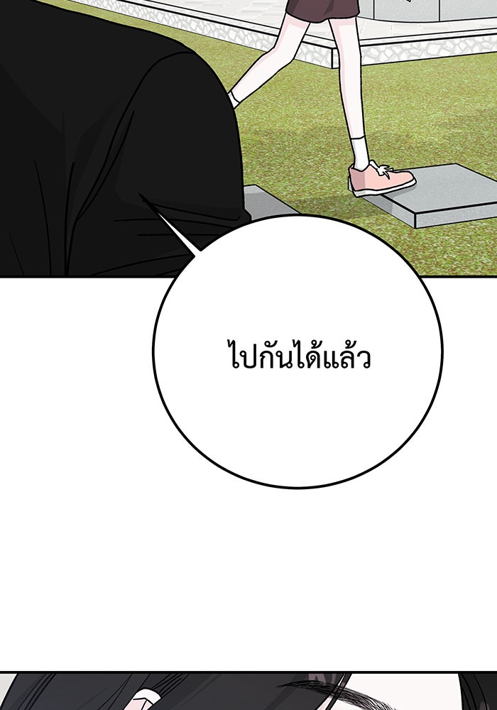 For the Queendom - หน้า 69
