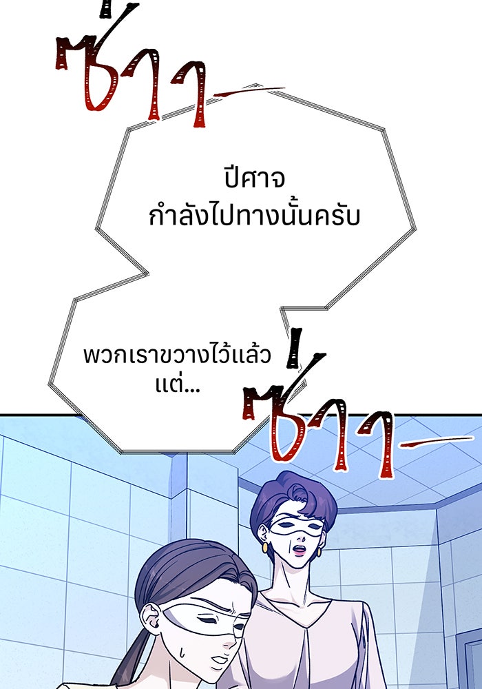 For the Queendom - หน้า 7