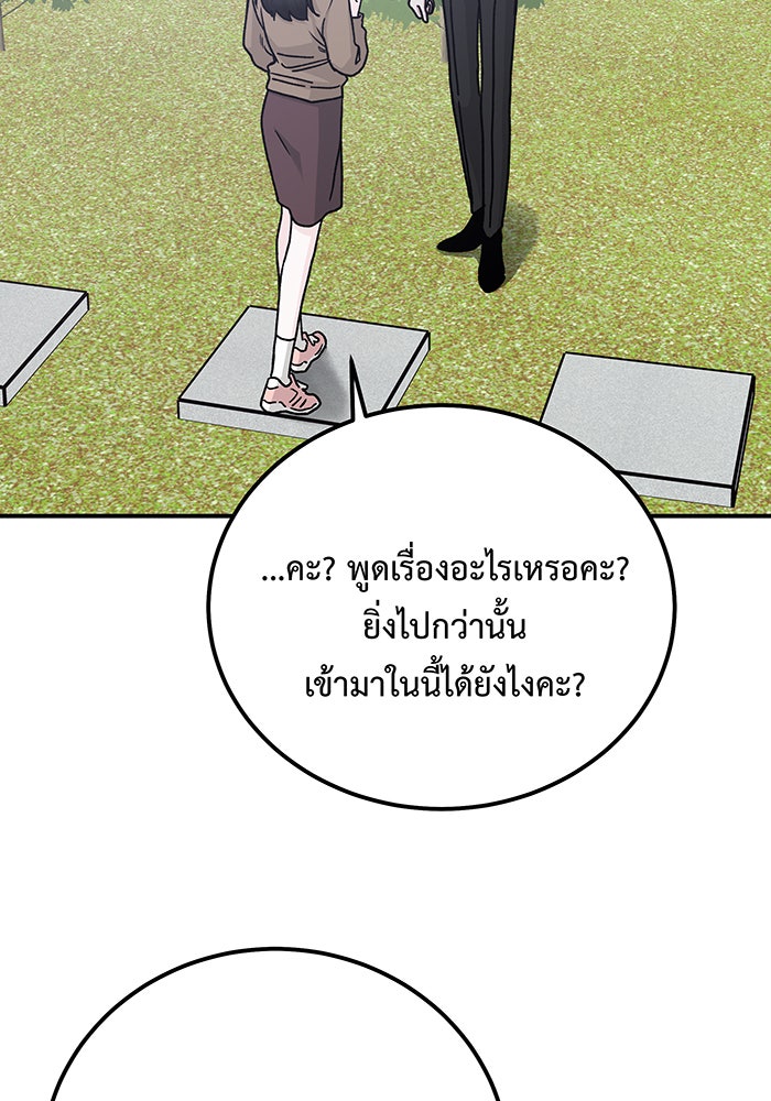 For the Queendom - หน้า 74