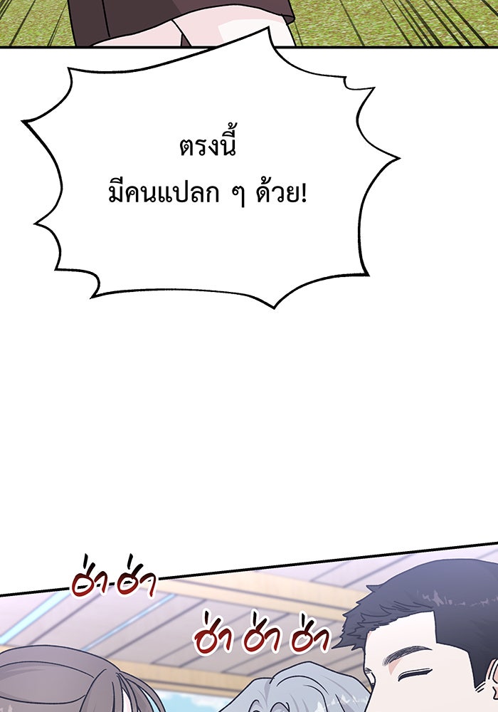 For the Queendom - หน้า 78