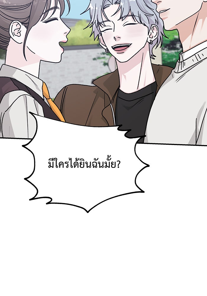 For the Queendom - หน้า 79