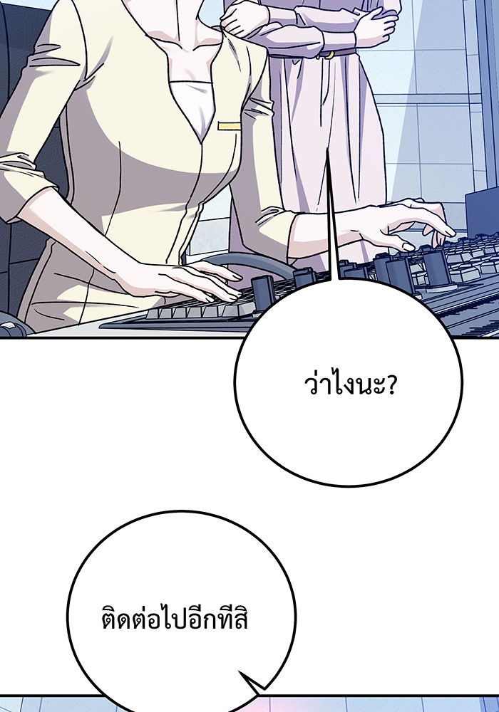 For the Queendom - หน้า 8