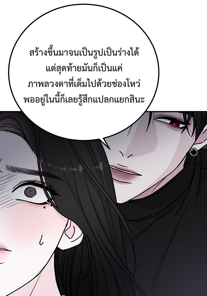 For the Queendom - หน้า 83