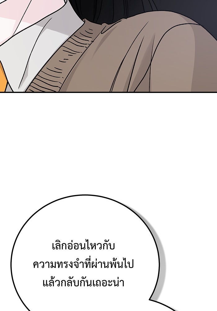 For the Queendom - หน้า 84