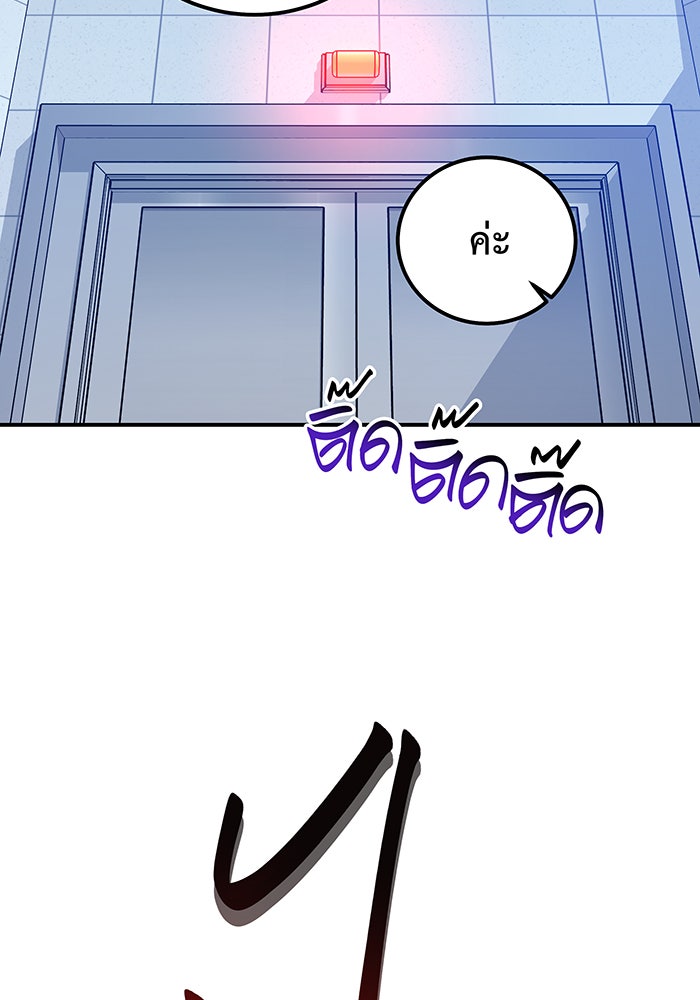 For the Queendom - หน้า 9