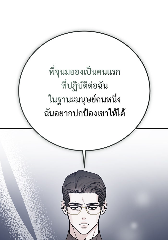 For the Queendom - หน้า 116