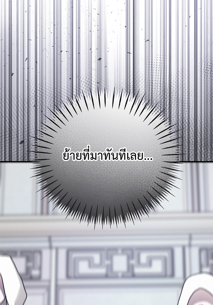 For the Queendom - หน้า 124