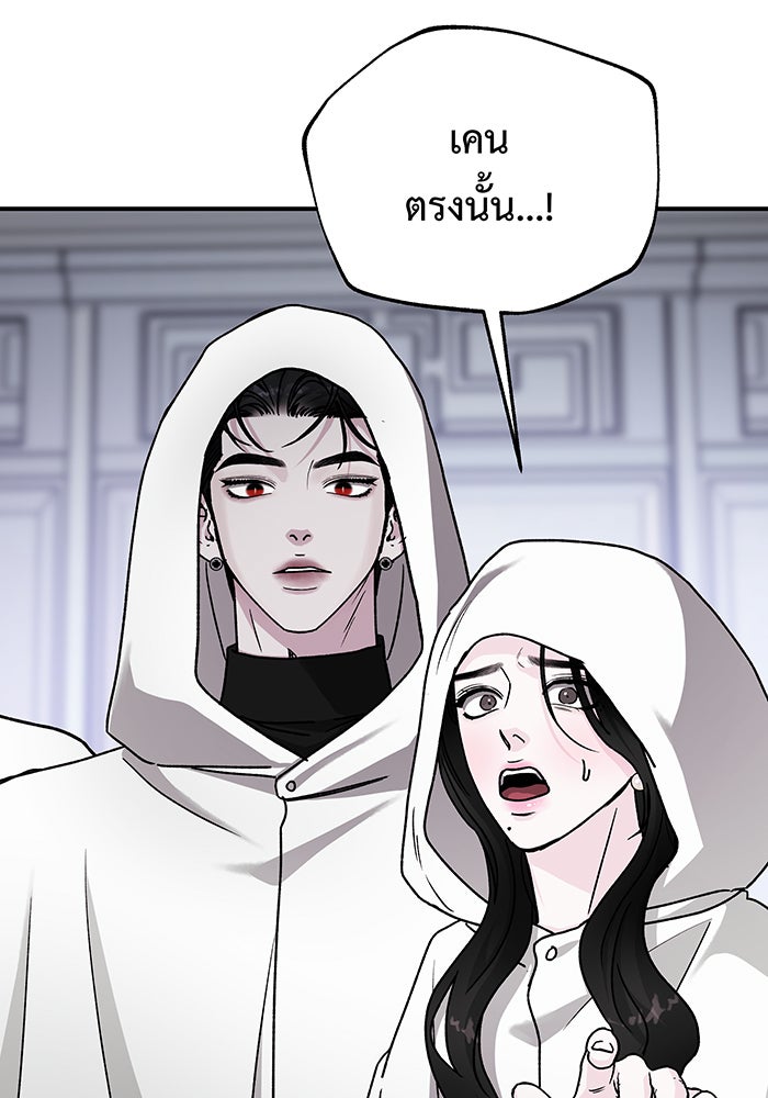 For the Queendom - หน้า 129