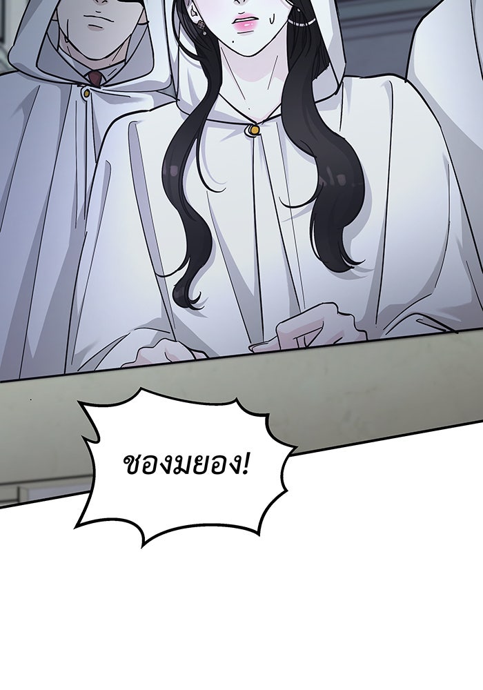 For the Queendom - หน้า 136