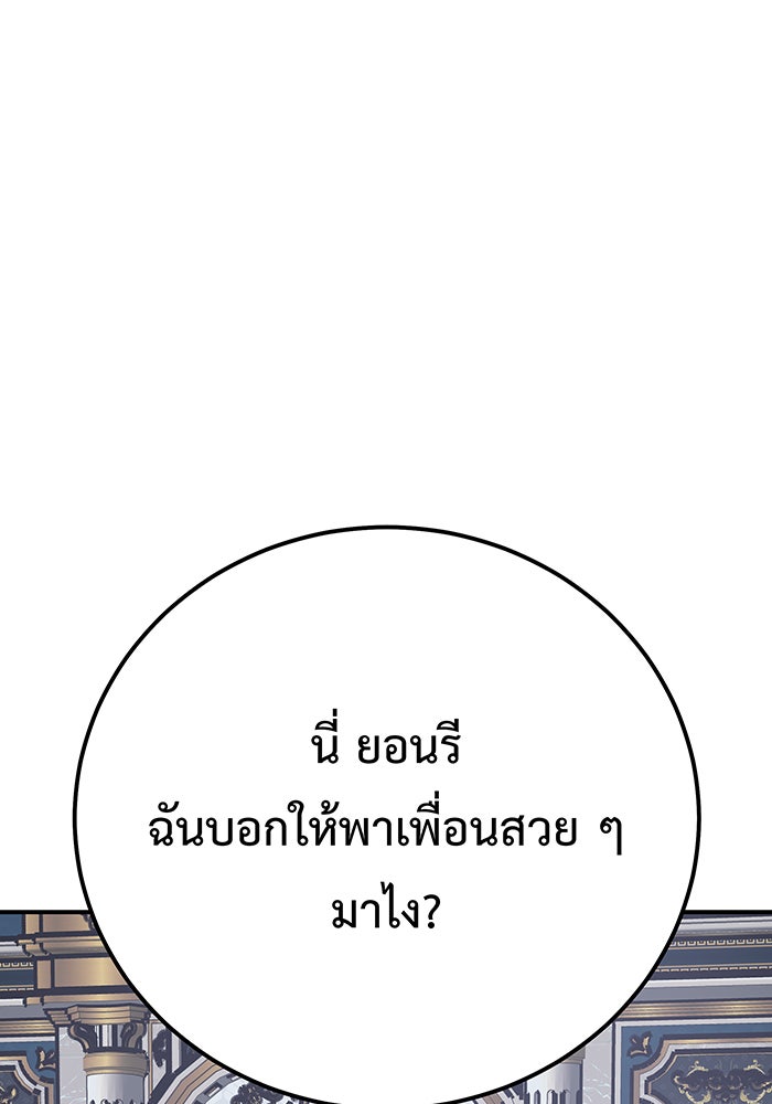 For the Queendom - หน้า 2