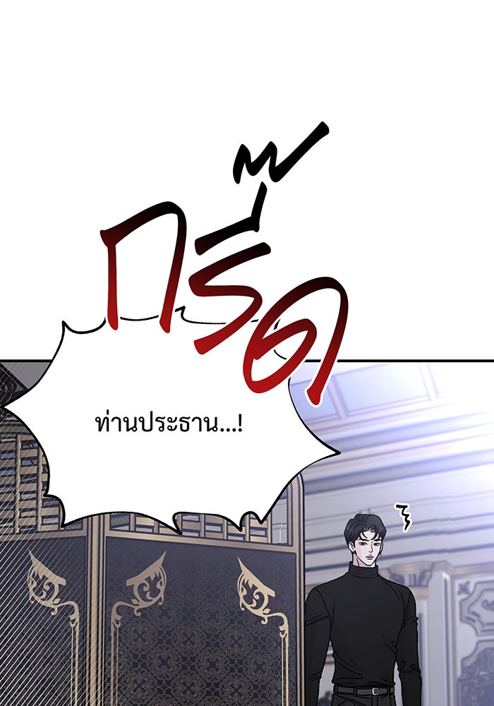 For the Queendom - หน้า 22