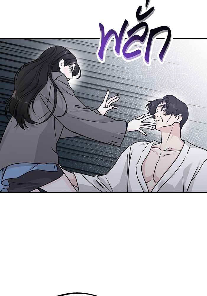 For the Queendom - หน้า 29