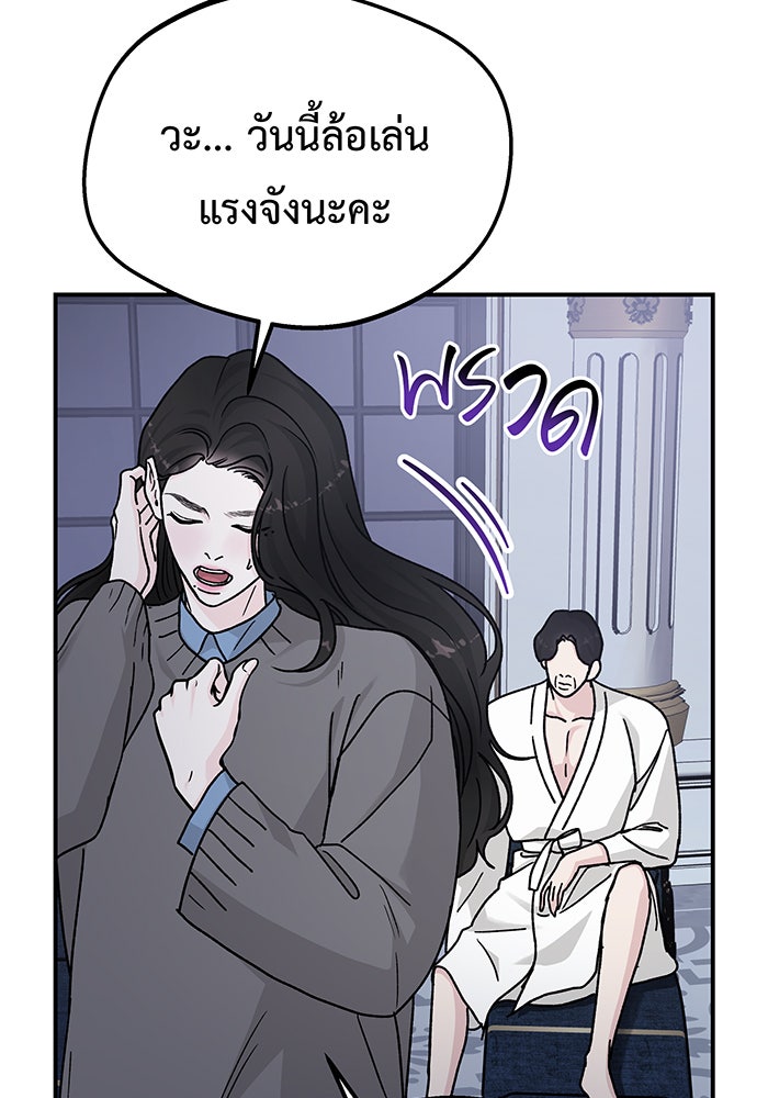 For the Queendom - หน้า 30