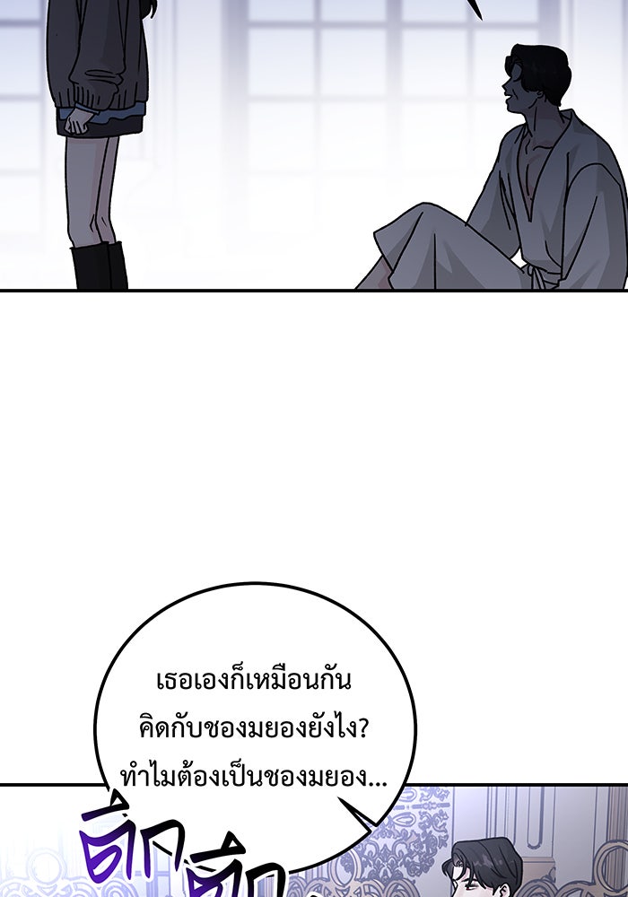 For the Queendom - หน้า 36