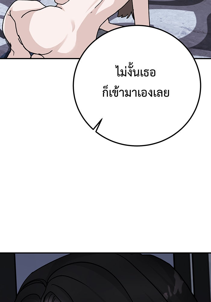 For the Queendom - หน้า 4