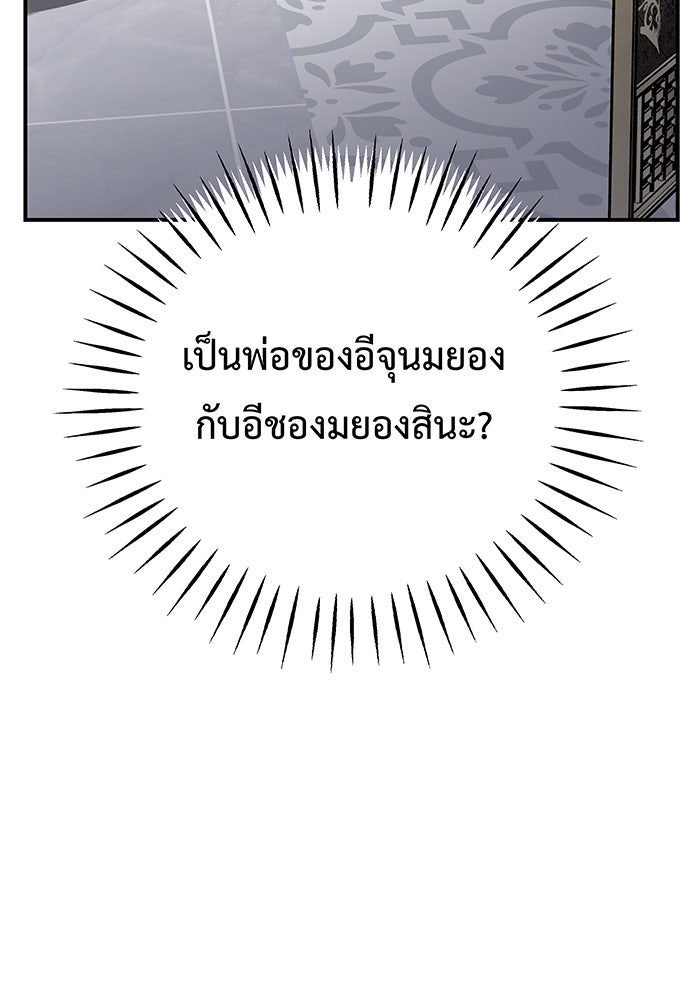 For the Queendom - หน้า 40