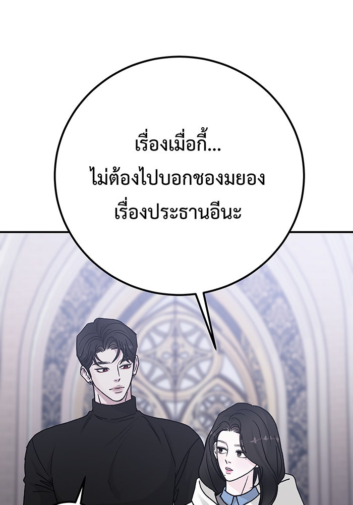 For the Queendom - หน้า 46