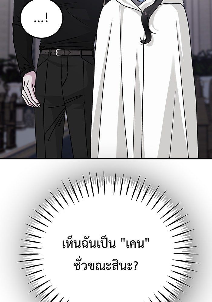 For the Queendom - หน้า 47