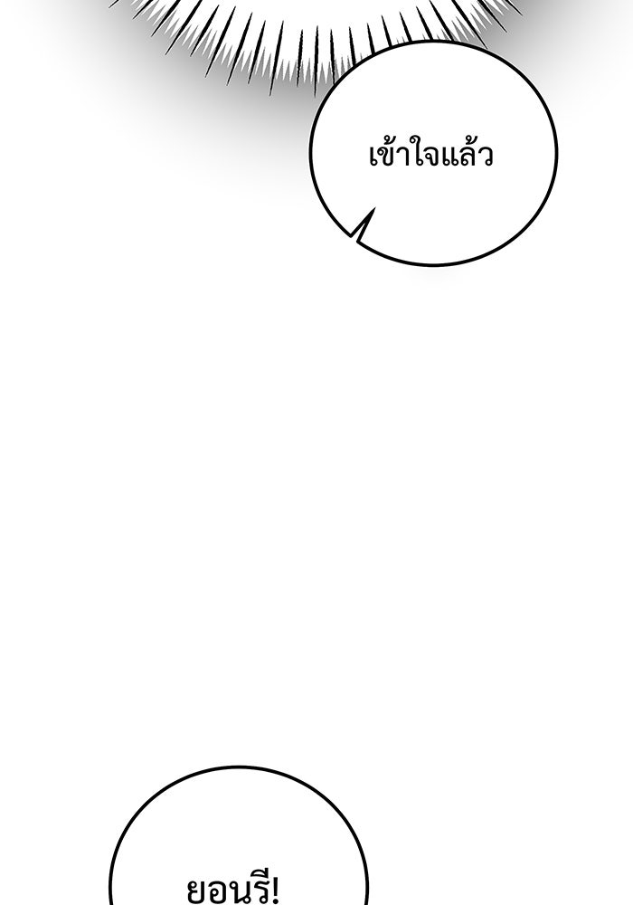 For the Queendom - หน้า 48