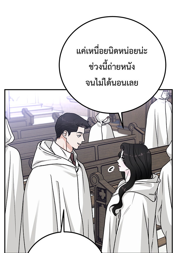 For the Queendom - หน้า 52
