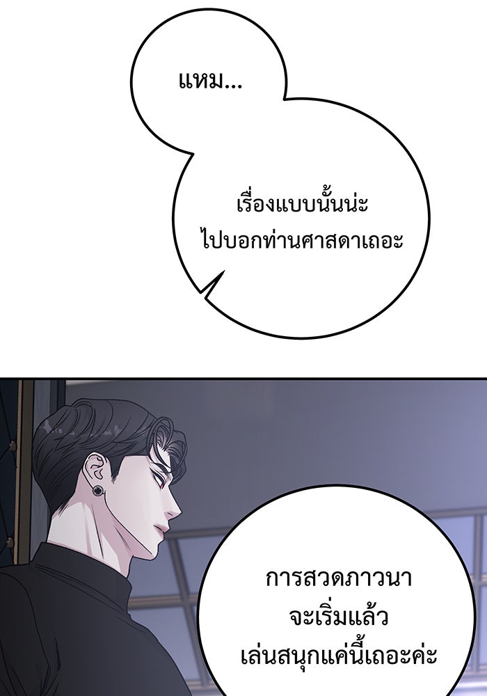 For the Queendom - หน้า 6