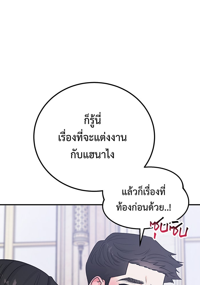 For the Queendom - หน้า 63