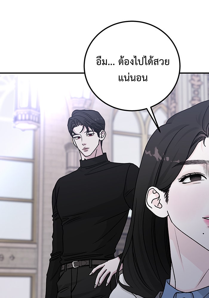 For the Queendom - หน้า 74