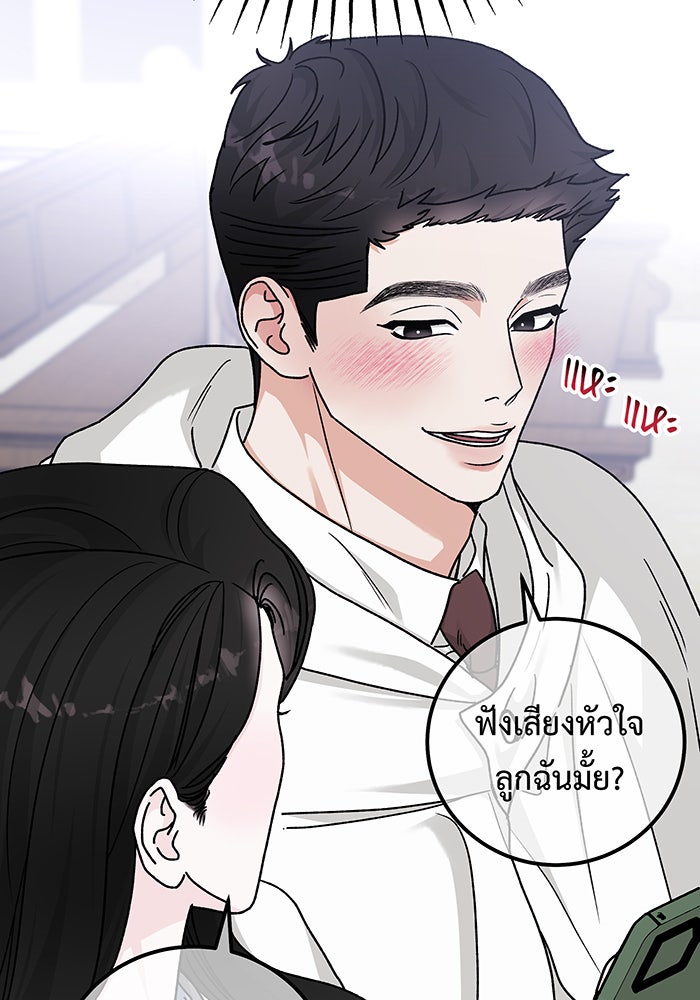 For the Queendom - หน้า 77