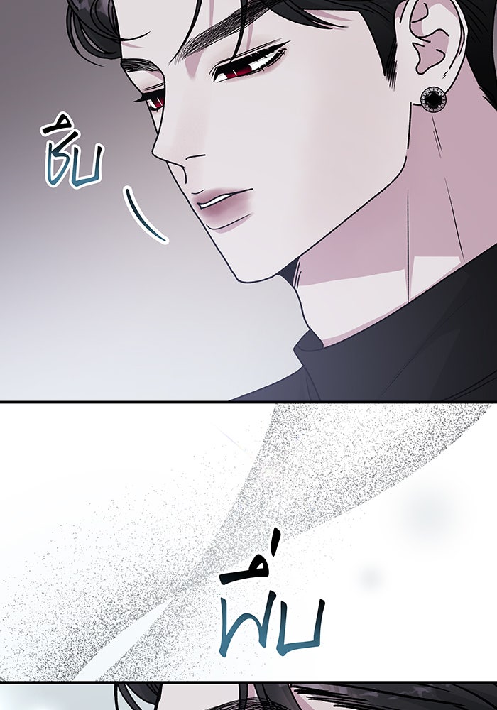 For the Queendom - หน้า 79