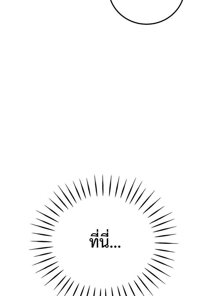 For the Queendom - หน้า 8