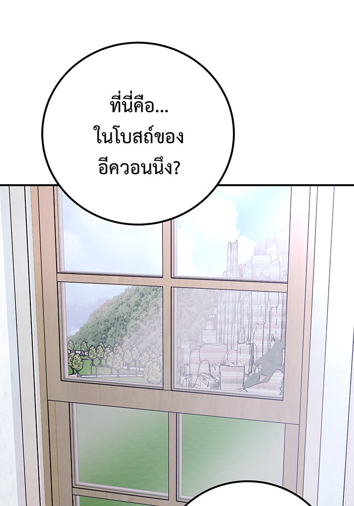 For the Queendom - หน้า 83