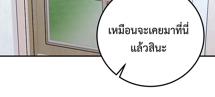 For the Queendom - หน้า 84