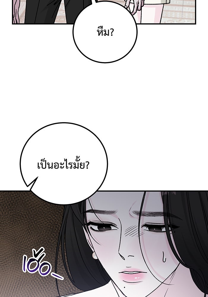 For the Queendom - หน้า 89