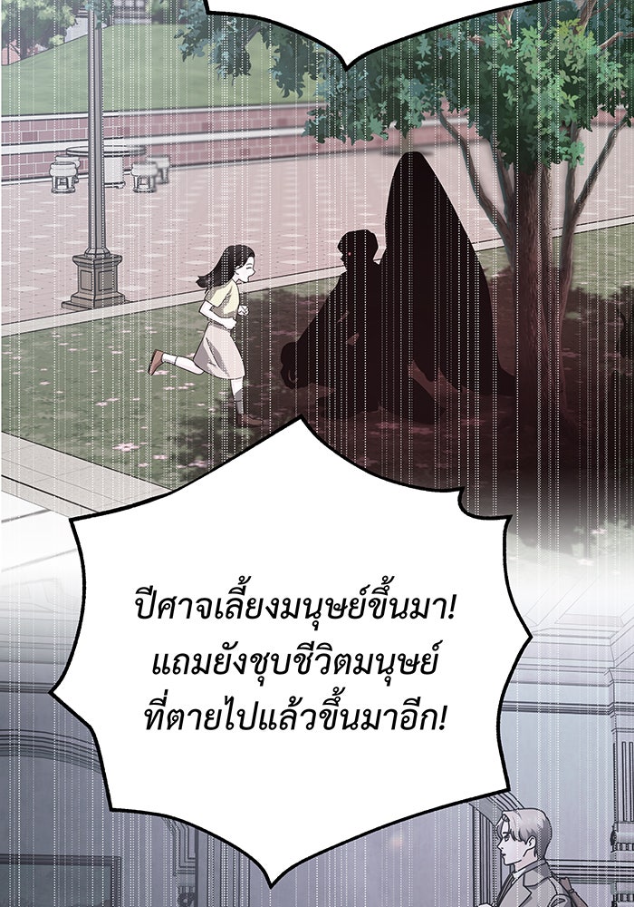 For the Queendom - หน้า 116