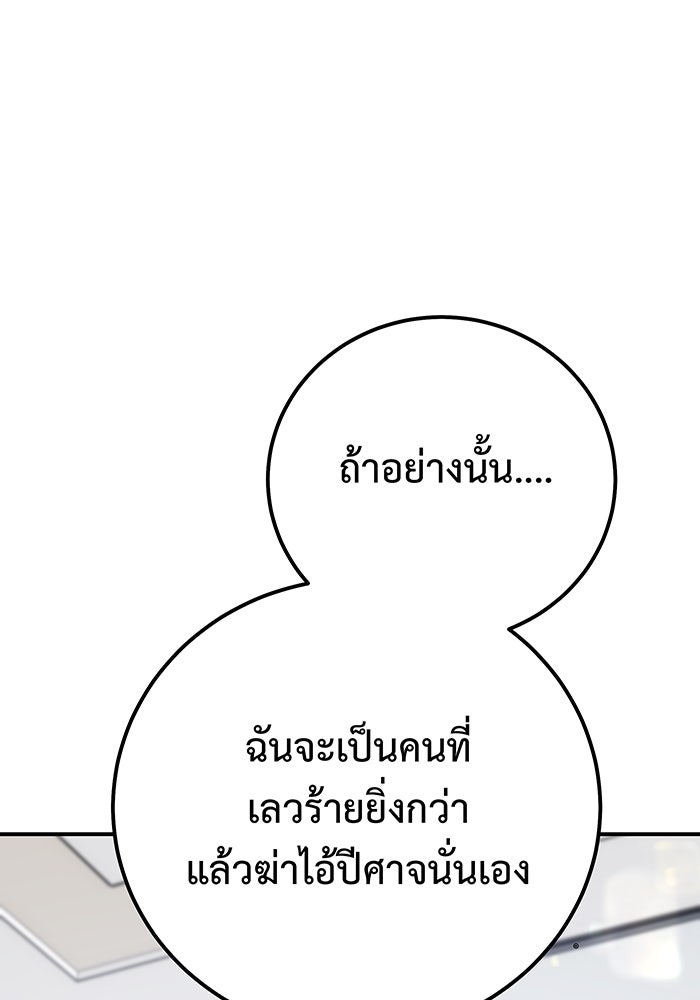 For the Queendom - หน้า 2