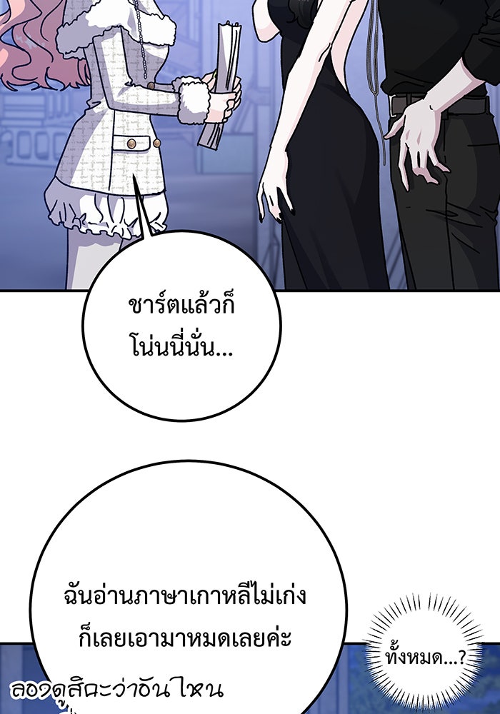 For the Queendom - หน้า 129