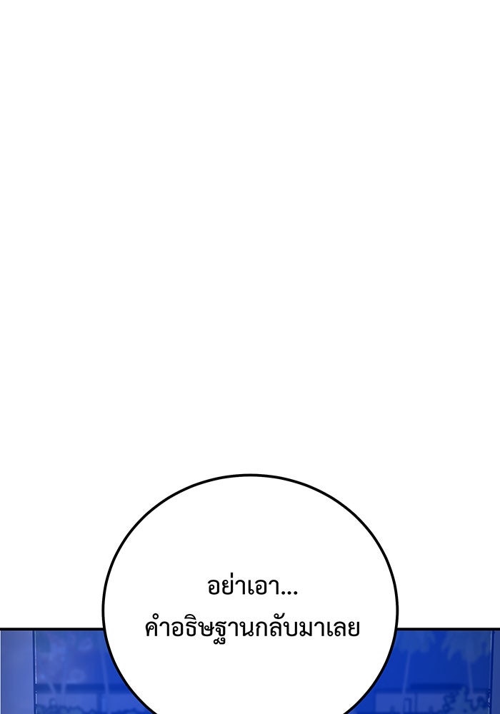 For the Queendom - หน้า 2
