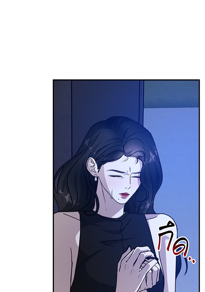 For the Queendom - หน้า 22