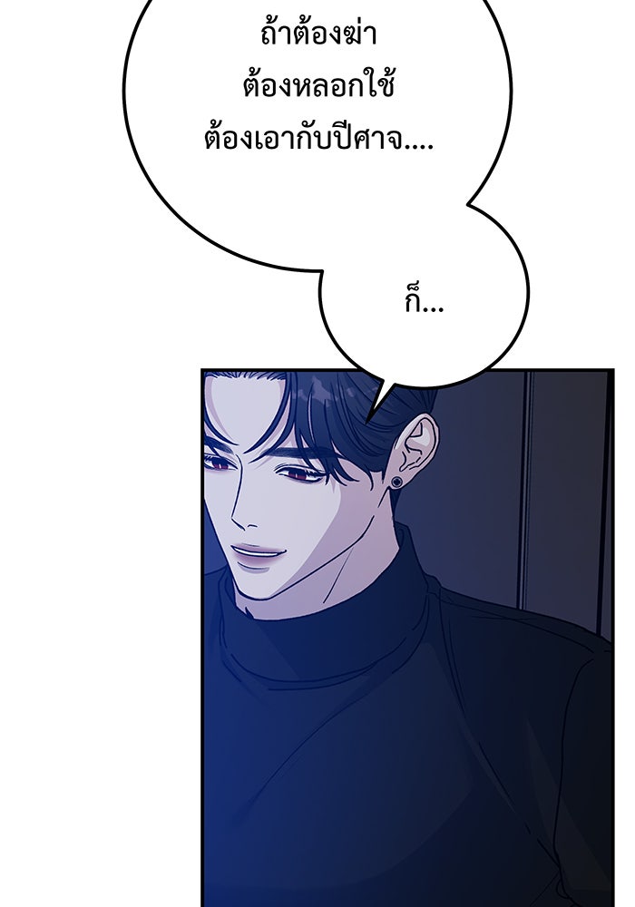 For the Queendom - หน้า 29