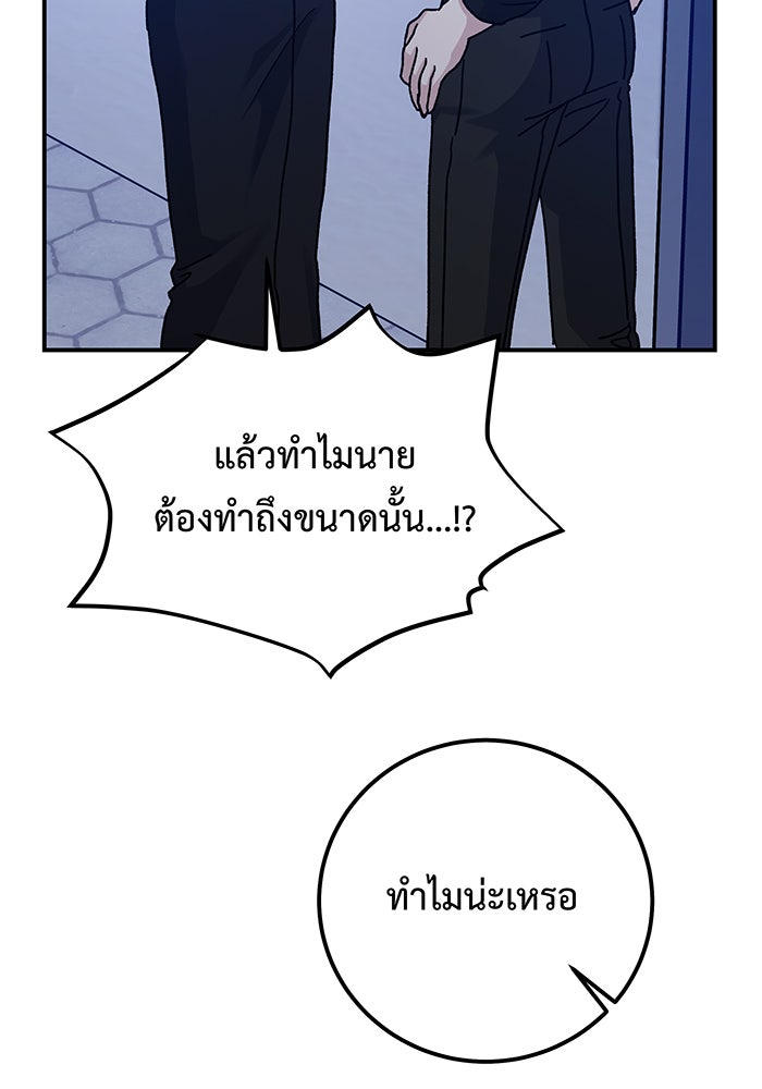 For the Queendom - หน้า 32