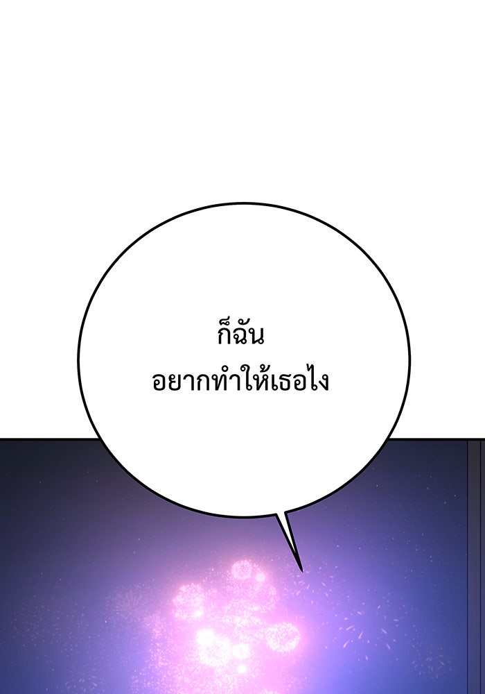 For the Queendom - หน้า 33