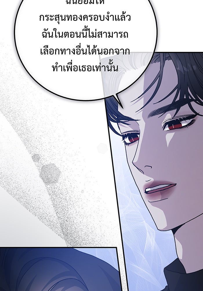 For the Queendom - หน้า 35