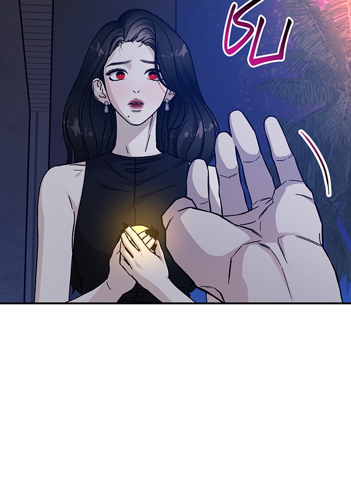 For the Queendom - หน้า 40