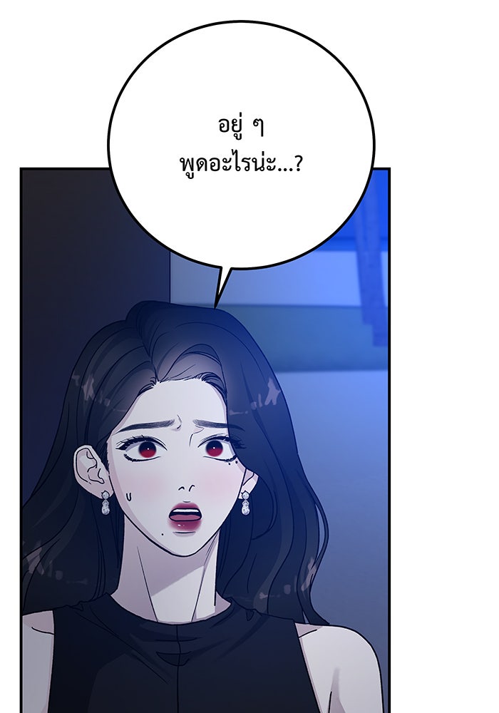 For the Queendom - หน้า 5