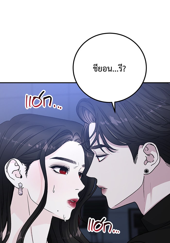 For the Queendom - หน้า 52