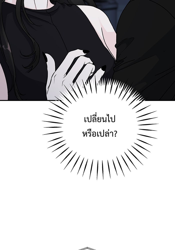 For the Queendom - หน้า 53
